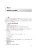 专科技能培训教程 妇产科学分册 专科医师规范化培训创新融合教材 专科技能操作 张瑜 姚若进 施晓波 人民卫生出版社9787117339186 商品缩略图3