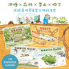 呱呱旅行社(全4册) 商品缩略图2