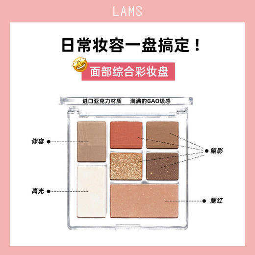 【气质撩人！ins玩趣七色眼影盘】眼影、腮红、高光、一盘搞定！高光修容腮红眼影一体盘，多功能彩妆盘妆容平价学生特价清仓 商品图2