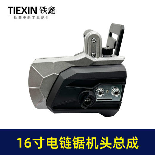 【货号02866】配德力西南威正泰锂电锯水立方款16寸电链锯头壳齿轮箱总成电链锯配件 商品图1