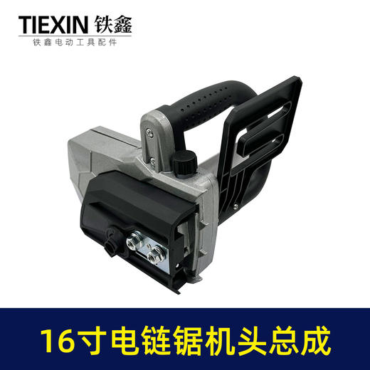 【货号02866】配德力西南威正泰锂电锯水立方款16寸电链锯头壳齿轮箱总成电链锯配件 商品图3