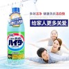 花王 衣物漂白剂 600ml 商品缩略图4