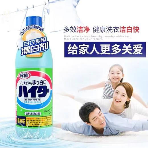 花王 衣物漂白剂 600ml 商品图4