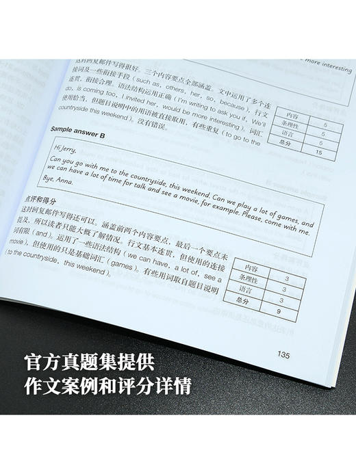 剑桥通用五级考试KET新题型套装(真题+模拟，共3册) 商品图3