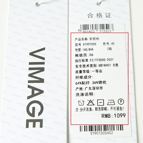 VIMAGE纬漫纪春季新款简约大方针织衫V1901505 商品图7