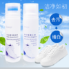 【皇宇image】家居清洁系列产品--小白鞋清洁剂/便携去渍笔/鞋袜清香剂 商品缩略图0