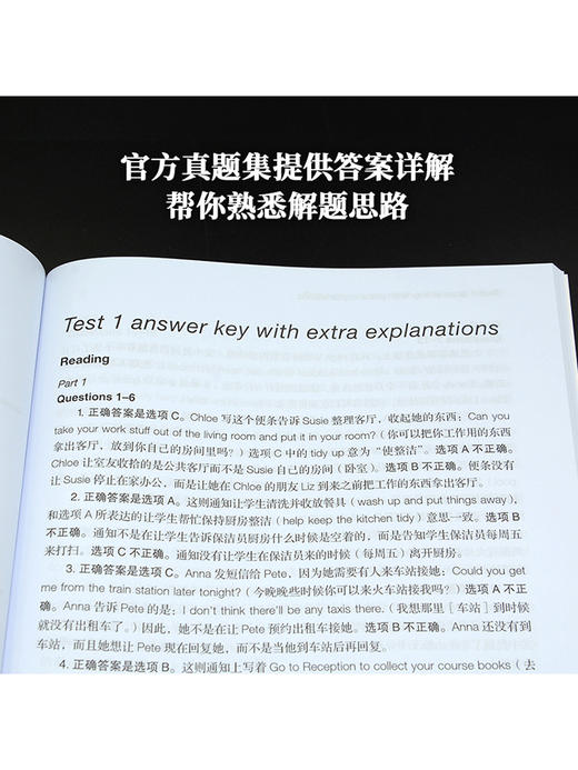 剑桥通用五级考试KET新题型套装(真题+模拟，共3册) 商品图2