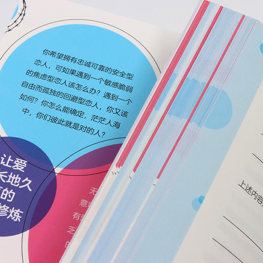 依恋的练习：*密关系修炼手册 *密关系心理学书籍男女关系家庭关系婚恋与两性关系女性心理自助书个人成长直面人际关系困惑 商品图4