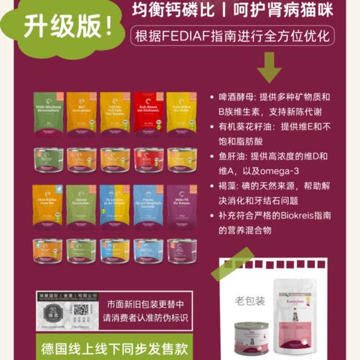 德国Herrmann's赫尔曼有机猫主食罐头餐包罐头 商品图2