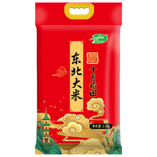 （新老包装随机发）十月稻田 东北优质大米2.5kg/袋 东北圆粒米寒地珍珠米【CZ】 商品图0