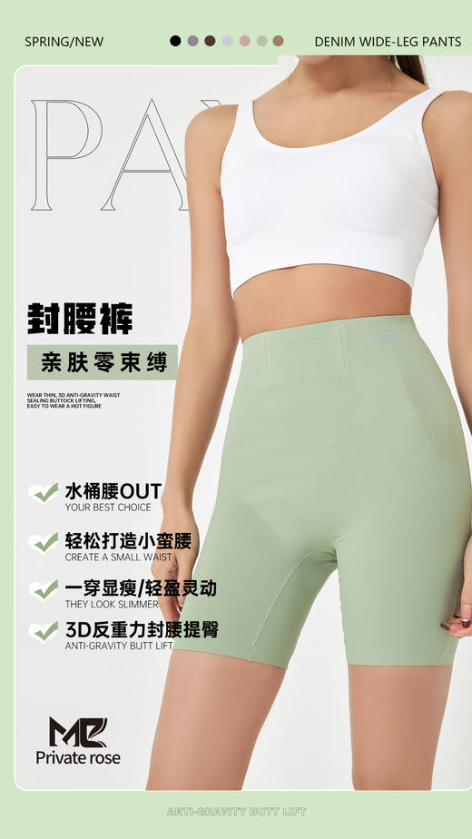 【YW】无忧购新款女神条面料3D反重力封腰提臀亲肤8色可选封腰裤(截单后3-5天发货) 商品图6