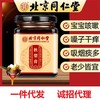 北京同仁堂秋梨膏180g 商品缩略图5