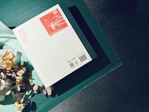 美好与生活：20世纪下半叶中国生活图典 商品图5