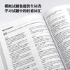 剑桥通用五级考试PET新题型套装(真题+模拟，共3册) 商品缩略图5
