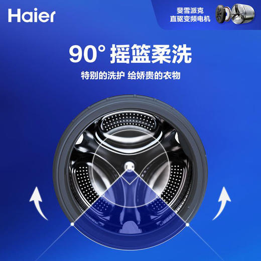 海尔（Haier）洗衣机  XQG100-B14176LU1 商品图2