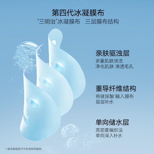 【SVIP好物专区】海葡萄面膜5片/盒 商品图4