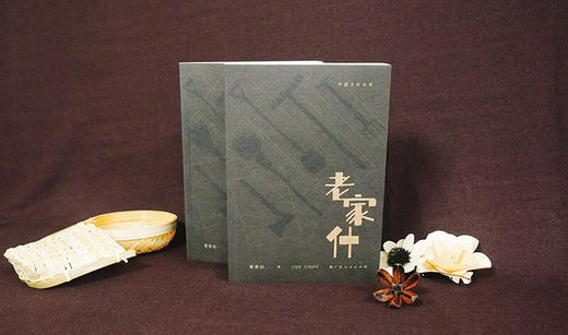 老家什 商品图1