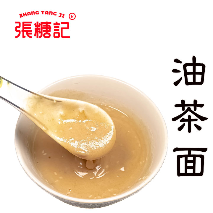 老味油茶面[0011#]