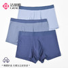 洁丽雅3条装中腰棉质男士内裤四角宽松纯色青年运动裤头裤衩男 商品缩略图0