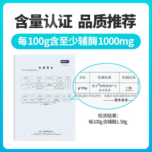 【一乐老师专属】辅酶Q10颗粒（3克*30袋/盒）增强免疫力 抗氧化 心脏源动力 商品图3