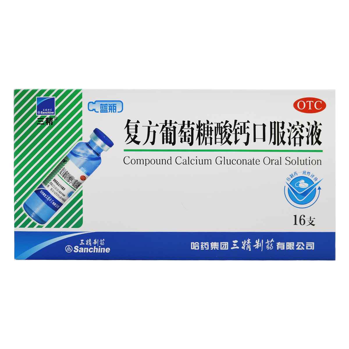 三精,复方葡萄糖酸钙口服溶液 【10ml/支*16支】哈药集团三精