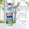 花王 衣物漂白剂 600ml 商品缩略图3