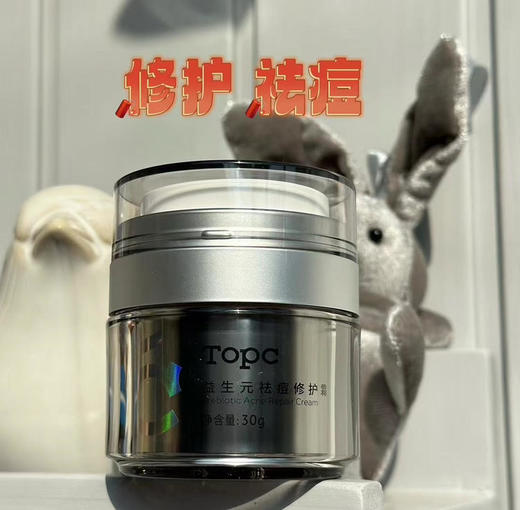 TOPC【研发16年万能膏祛痘膏】30g 50多种中药成分！纯中药提取，不含一点激素 对各类痘痘、烫伤、口腔溃疡、蚊虫叮咬、湿疹、皮疹、脚气均有作用祛痘膏 商品图2