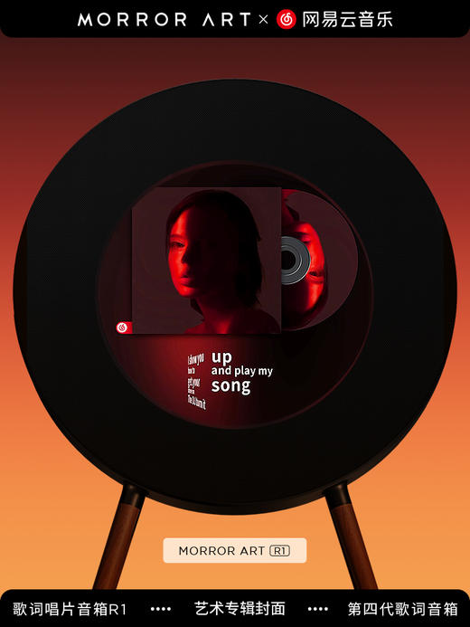 MORRORART R1唱片歌词音箱 商品图1