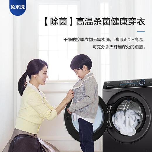 海尔（Haier）洗衣机  XQG100-B14176LU1 商品图10