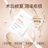 【品牌直营】ZQ-II再启皮肤屏障海藻糖修复敷料 （面膜）补水保湿 术后创面护理 肌肤过敏 25g*5片 商品缩略图2