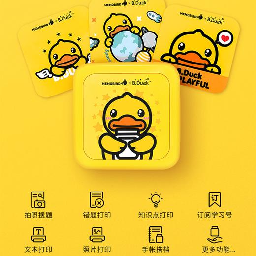  B.Duck小黄鸭咕咕机小黄鸭合作款 商品图0