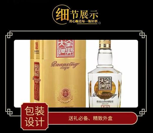 全兴大曲彩金52度500ml*1 浓香型（整箱6瓶）【FY】 商品图3