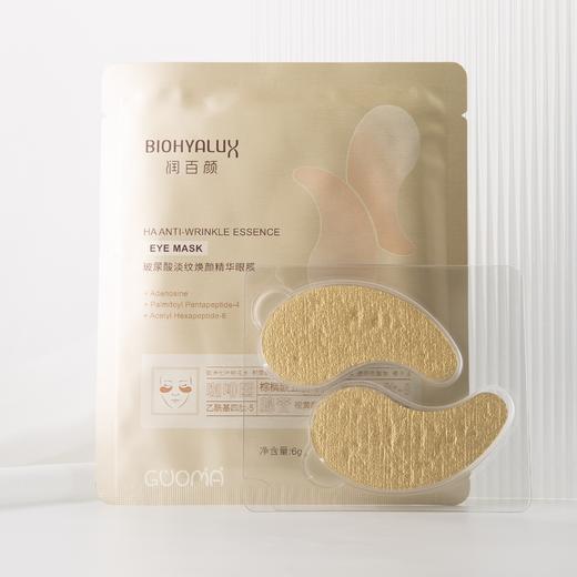 润百颜玻尿酸淡纹焕颜精华眼膜2.0新版 改善淡化细纹眼贴膜6g*5片 华熙生物 商品图2