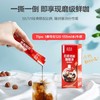 隅田川 百搭锁鲜咖啡液40条装（小红条）15ml*10*4 商品缩略图1