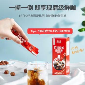 隅田川 百搭锁鲜咖啡液40条装（小红条）15ml*10*4 商品图1