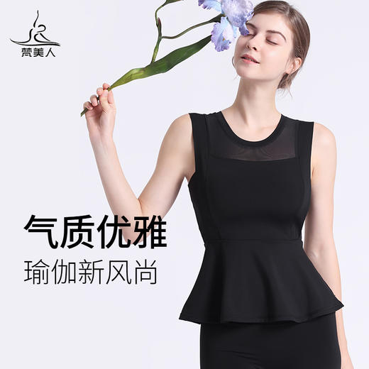 梵美人 F5051L  瑜伽背心 带胸垫 裸感 商品图4
