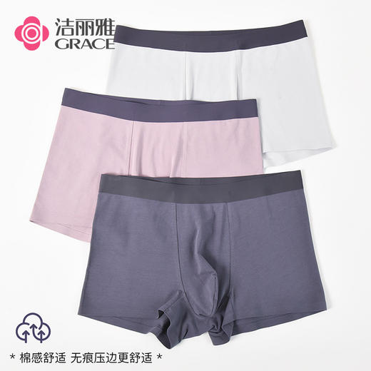 洁丽雅3条装中腰棉质男士内裤四角宽松纯色青年运动裤头裤衩男 商品图1
