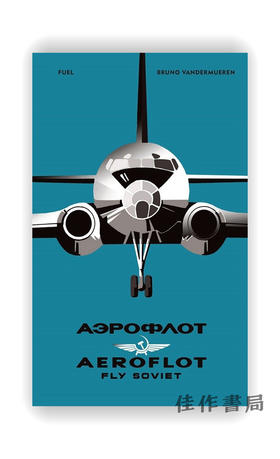 Aeroflot: Fly Soviet: A Visual History / 苏联国家航空 飞翔的苏维埃：平面设计视觉历史