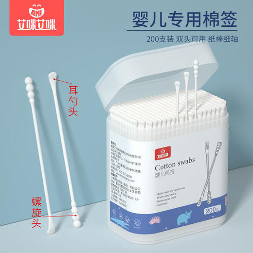 【卫消字号❗️婴儿专用棉签】艾咪新生儿双头棉签，儿童掏耳朵棉签棒耳勺头宝宝纯棉小头棉签棒特价清仓 商品图2