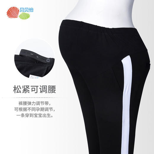 贝贝怡新款孕妇裤外穿时尚简约孕妇休闲裤春秋款宽松洋气百搭潮流 商品图3