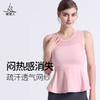 梵美人 F5051L  瑜伽背心 带胸垫 裸感 商品缩略图1