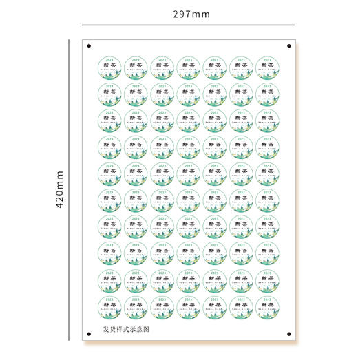 新茶圆茶标一张6元， 满300元河南省内包邮 商品图3