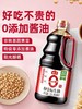 海天0金标生抽1.28L 商品缩略图0