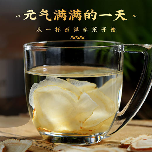【官方正品】云南白药七花西洋参片90g花旗参含片10mm中大片可泡水泡茶吉林西洋参主根切片 商品图2
