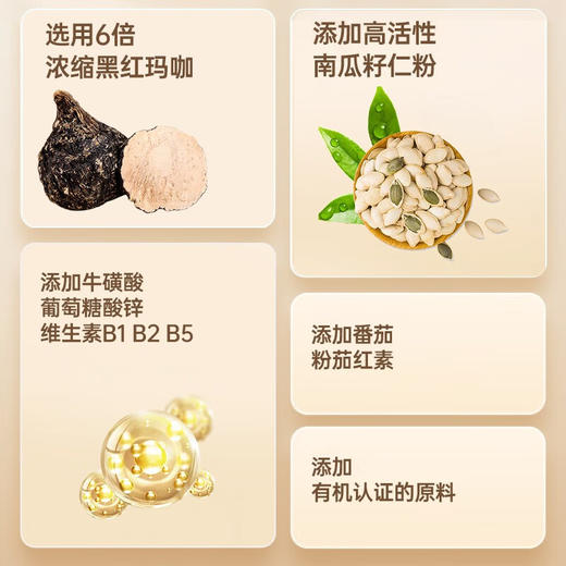 仲安家晶玺玛咖固体饮料【保质期2024.7.20】提振精神激活能量 商品图2