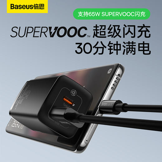 倍思 GaN2 lite 氮化镓快充充电器C+U 65W 中规（SUPER VOOC版） 商品图3