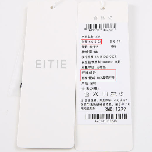 EITIE爱特爱春新款时尚一字领撞色七分袖通勤直筒宽松T恤上衣A2313103 商品图5