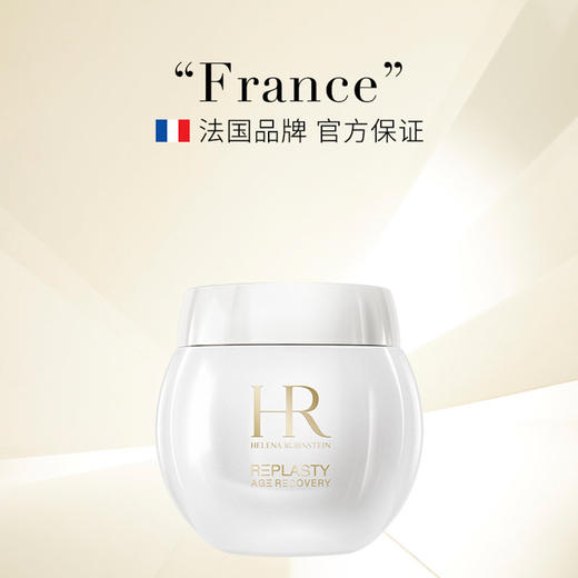 【保税仓直发】HR赫莲娜 白绷带面霜50ml 新款 商品图1