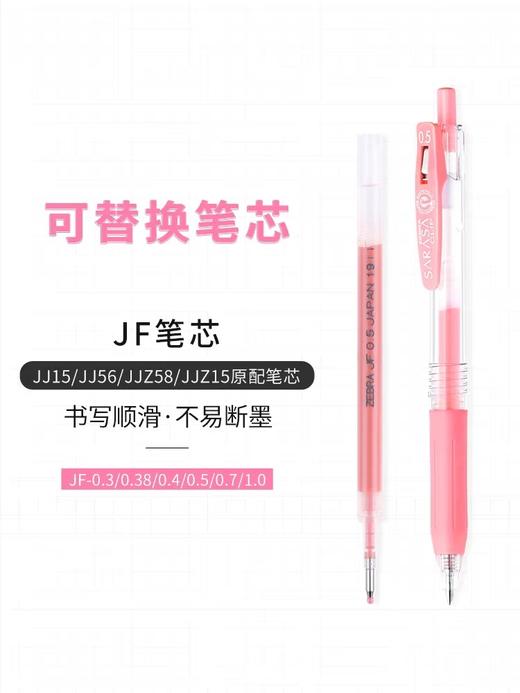 日本ZEBRA斑马顺利中性笔水粉系列0.5 商品图2