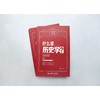 什么是历史学? 商品缩略图1
